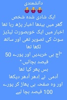shohar akbhar aur danismandi